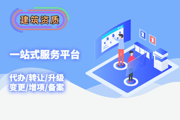 一級機電資質(zhì)需要多少建造師?