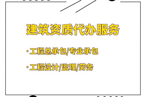 如何查詢(xún)通信施工資質(zhì)？