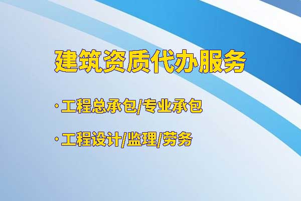 市政工程三級資質(zhì)申請流程是什么？